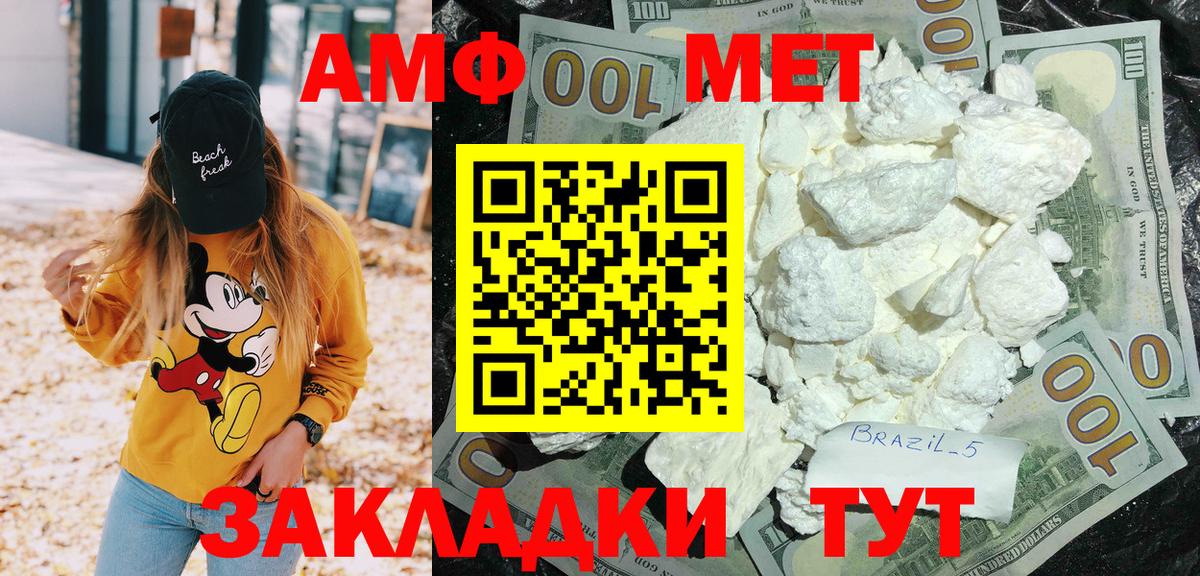 Амфетамин  Вход с VPN  Кемерово  АМФ Розовый  Amphetamine 