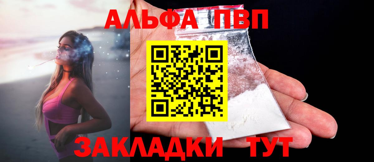 Alfa_PVP СК  Alpha PVP VHQ  Кемерово  Alfa_PVP СК  APVP  Вход с VPN 