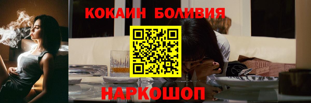 КОКАИН Columbia Кемерово