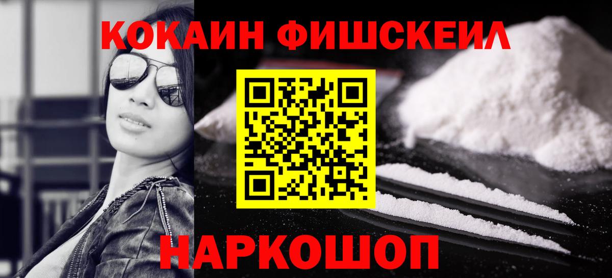 Кокаин Колумбийский  Вход с VPN  COCAIN 97%  COCAIN  Кемерово 