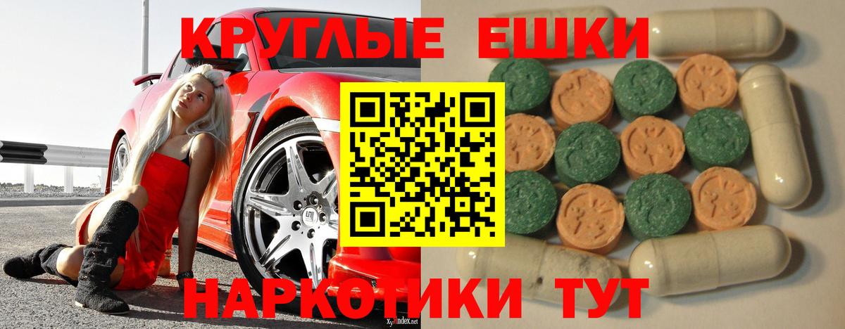 ЭКСТАЗИ  Вход с VPN  Кемерово  продажа наркотиков  Ecstasy 250 мг  Экстази TESLA 
