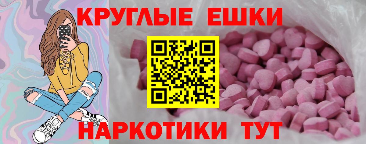 Ecstasy 280 MDMA Кемерово