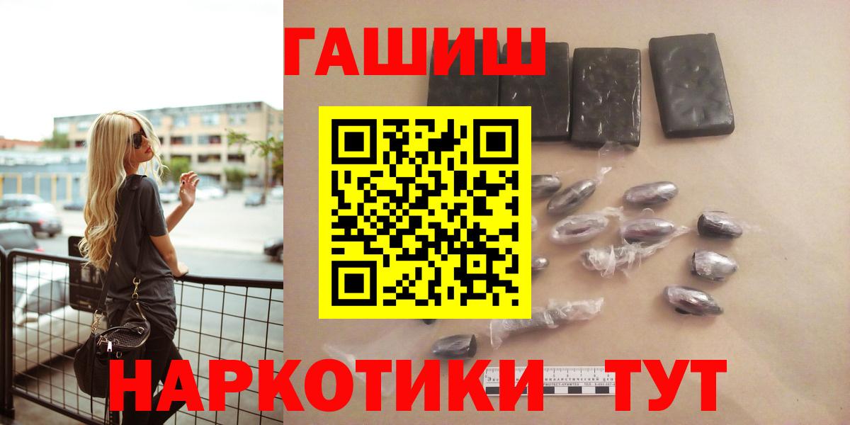 ГАШИШ хэш  Вход с VPN  Гашиш Ice-O-Lator  Кемерово 