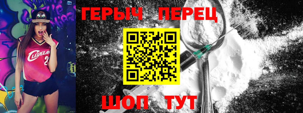 ГЕРОИН  Вход с VPN  Кемерово  ГЕРОИН хмурый 