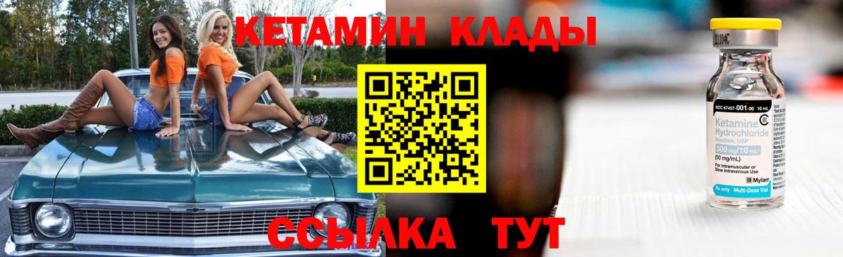 Кетамин ketamine  Кетамин ketamine  Кемерово  Вход с VPN 