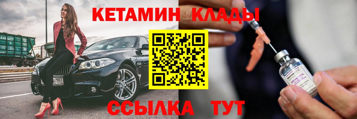 Кетамин ketamine Кемерово