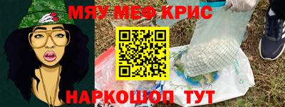 мефедрон VHQ Кинель