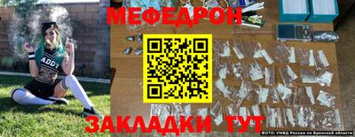 мефедрон VHQ Кинель