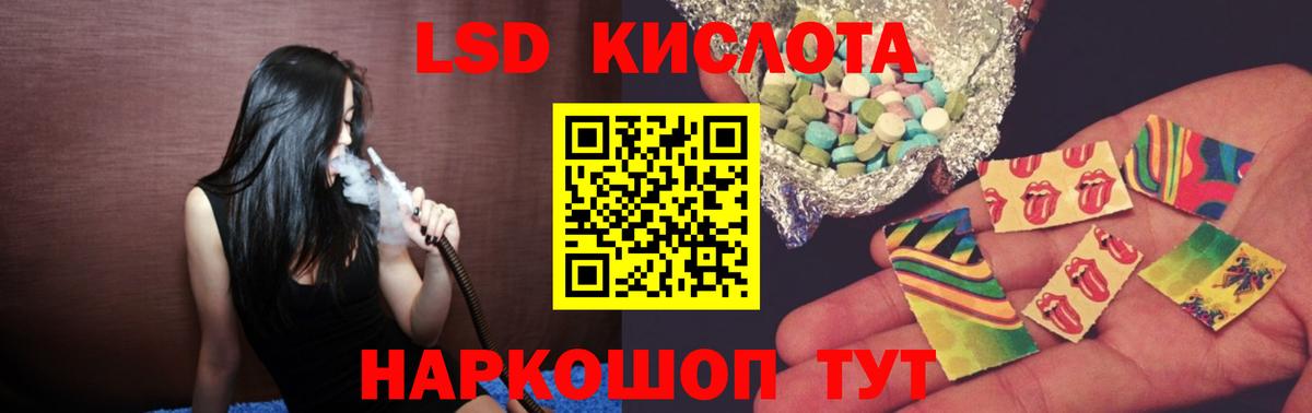 Лсд 25 экстази ecstasy Кемерово
