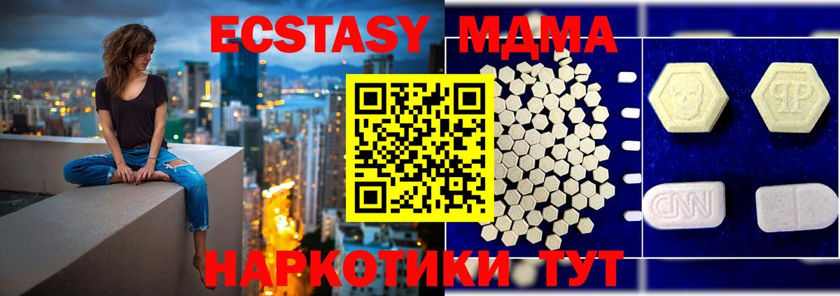Кемерово  МДМА Molly  Вход с VPN 