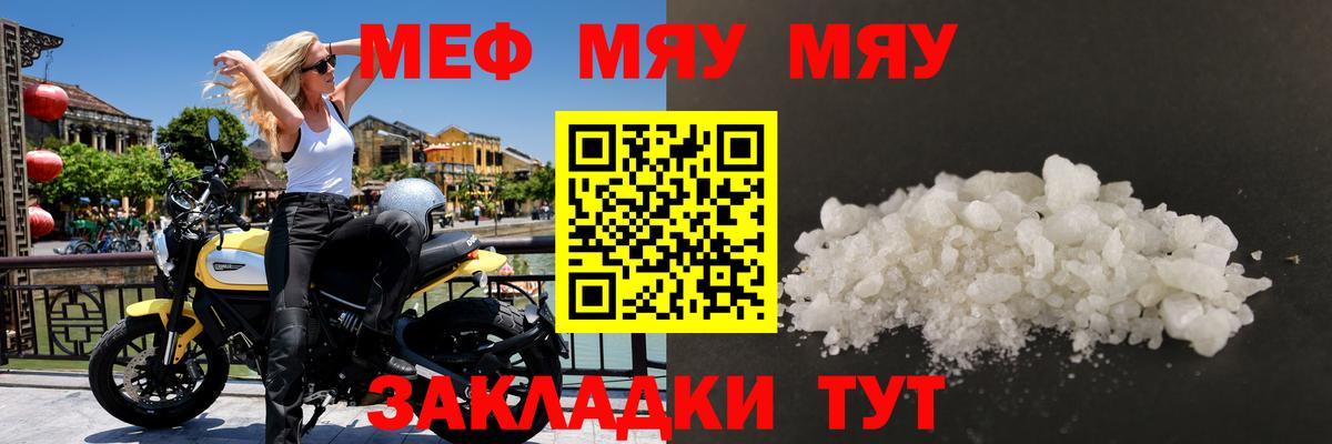 Меф мука  Вход с VPN  МЕФ  Кемерово 