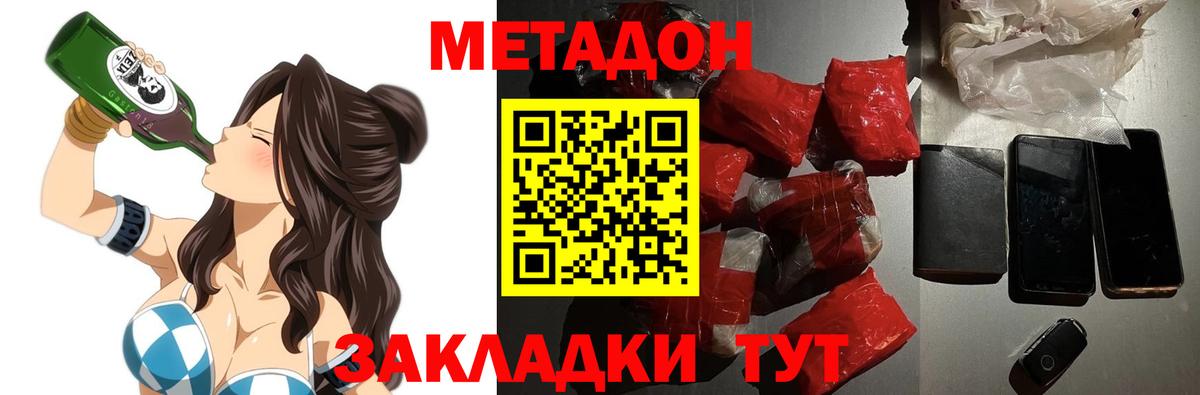 Метадон VHQ  Метадон methadone  Вход с VPN  Кемерово 