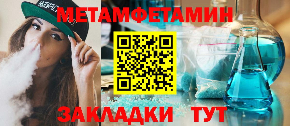 Кемерово  Метамфетамин винт  МЕТАМФЕТАМИН  Вход с VPN 