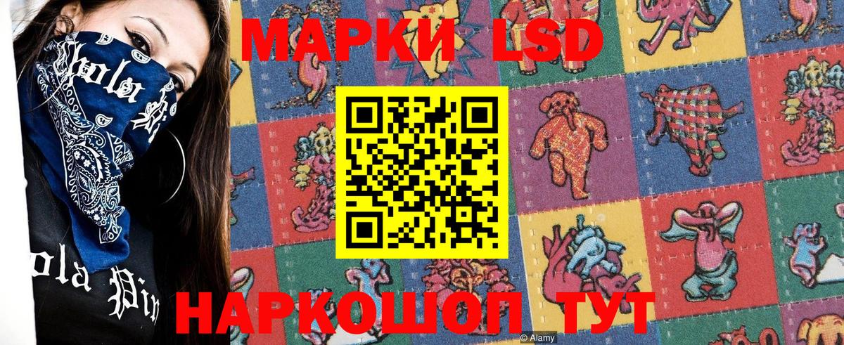 Наркотические марки 1,5мг Кемерово