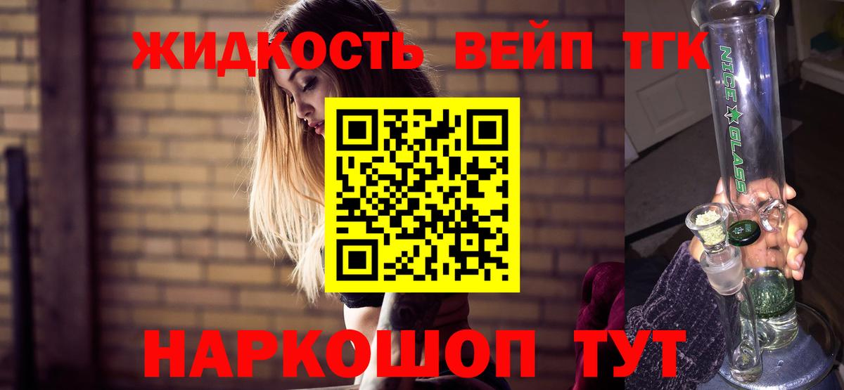 ТГК гашишное масло Кемерово
