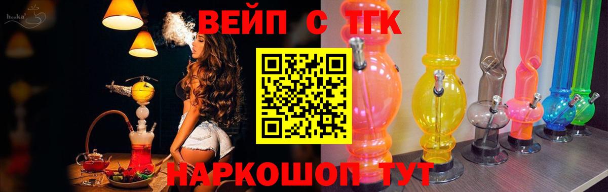 Кемерово  ТГК жижа  Вход с VPN 