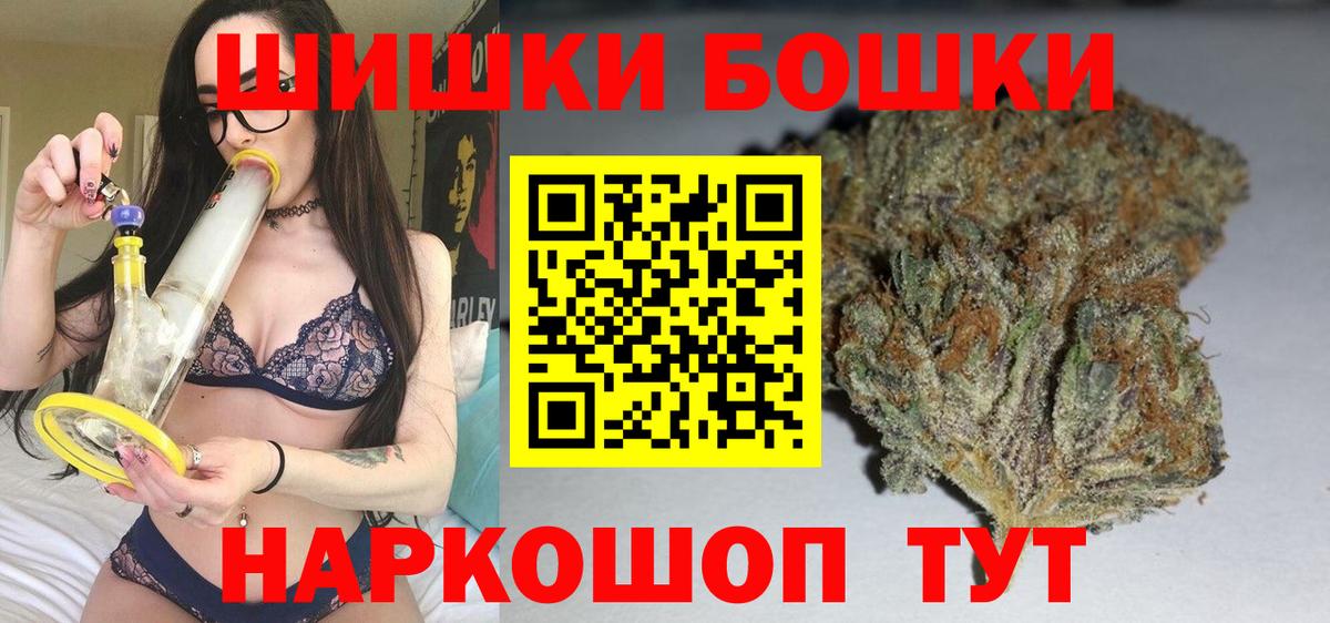 Бошки марихуана Ganja  Бошки Шишки конопля  Кемерово  Вход с VPN 